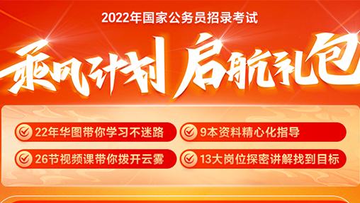 国考乘风计划 6.9元9本图书带回家