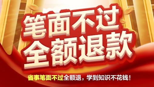 2022山东省事笔面不过全退