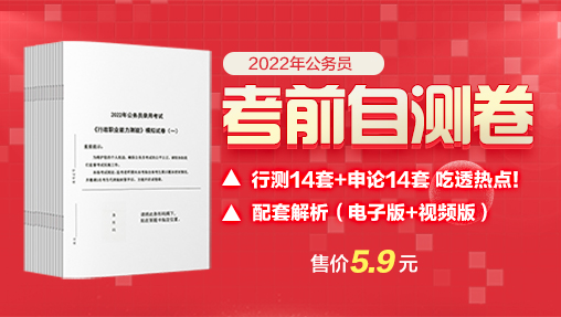 考前自测卷